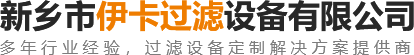 3D打印機(jī)濾芯-不銹鋼燒結(jié)濾芯-聚結(jié)濾芯-新鄉(xiāng)市伊卡過濾 3D打印機(jī)濾芯-不銹鋼燒結(jié)濾芯-聚結(jié)濾芯-新鄉(xiāng)市伊卡過濾